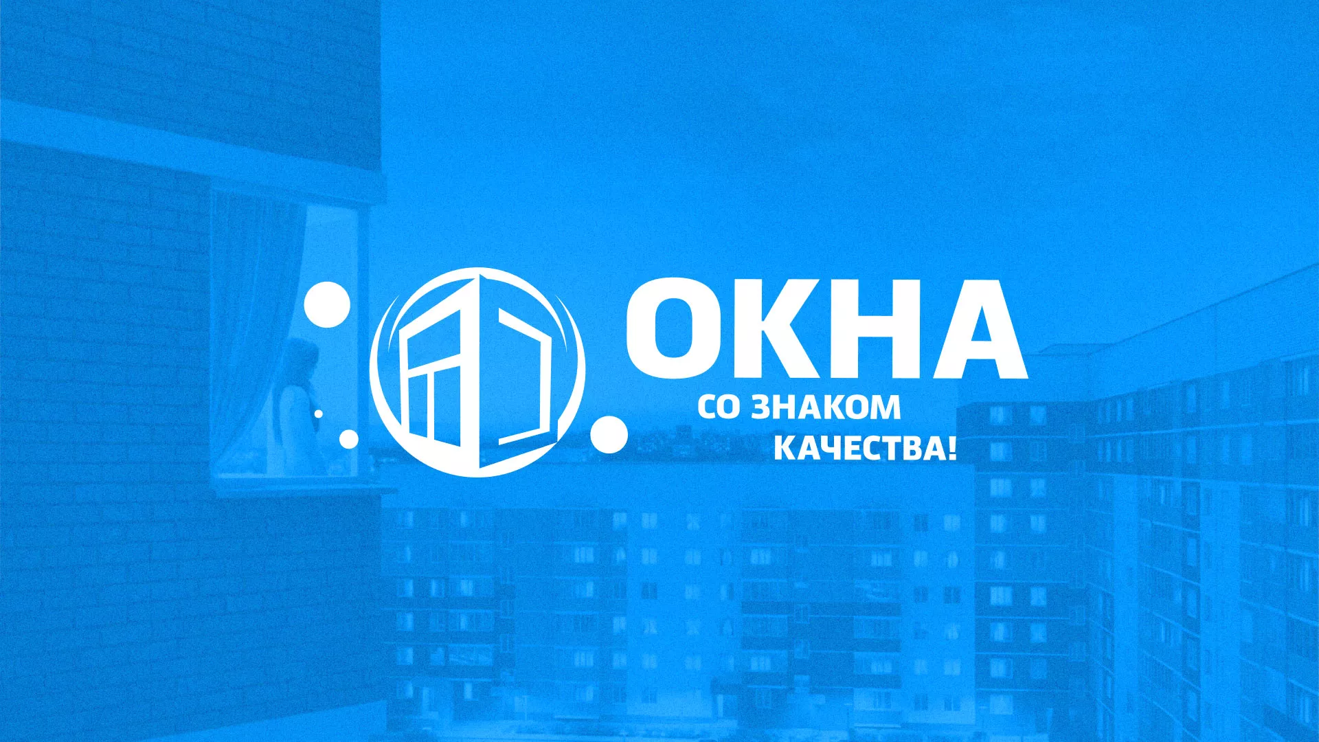 Создание сайта компании «Окна ВИДО» в Альметьевске